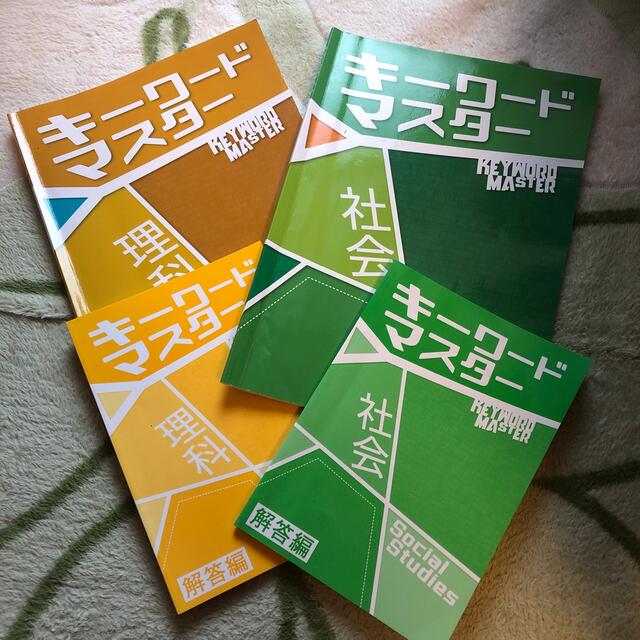 高校入試キーワードマスター社会＆理科 エンタメ/ホビーの本(語学/参考書)の商品写真