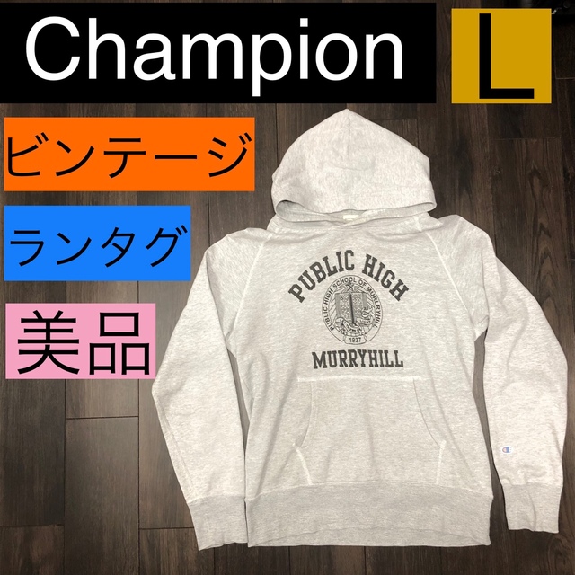 Champion - ビンテージ ランタグ チャンピオン カレッジ フーディー スウェットパーカー Lの通販 by さん※プロフ必読