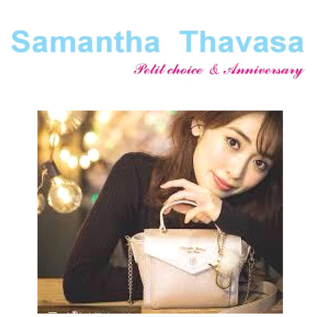 Samantha Thavasa - サマンサタバサ ミニ財布付き2wayショルダーバッグ