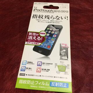 エレコム(ELECOM)のELECOM iPod touch 2012/ 2013/ 保護フィルム/ 防指(その他)