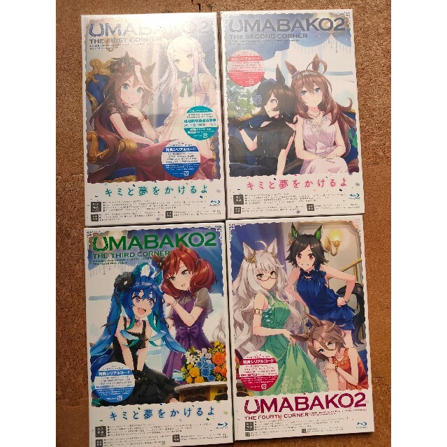 新品・未開封】『ウマ箱2』第1〜4コーナー 全巻セット アニメ 新品・未開封】『ウマ箱2』第1〜4コーナー 全巻セット アニメ