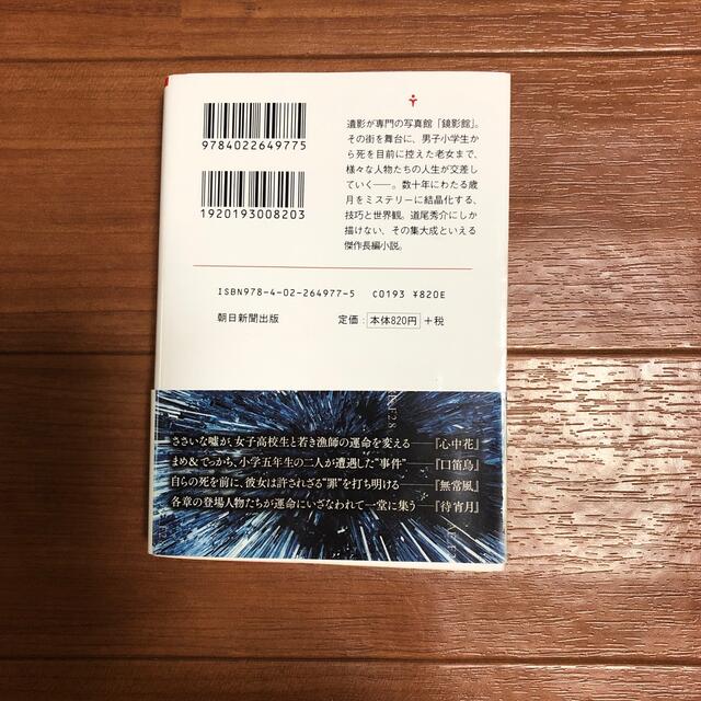 風神の手 エンタメ/ホビーの本(その他)の商品写真