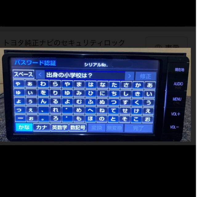 トヨタ純正ナビ　NSZT-W68T セキュリティロック無し　フルセグ