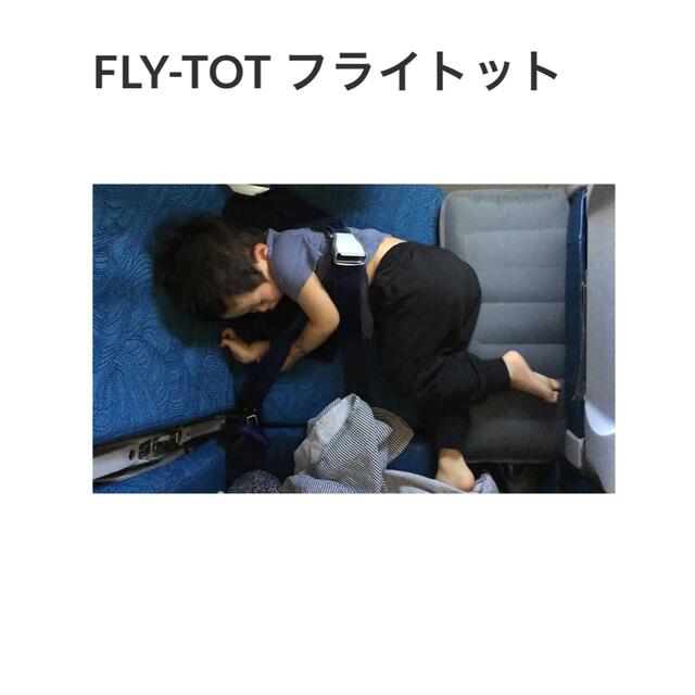 新品・未使用】FLY TOT フライトットの通販 by SHO440's shop｜ラクマ