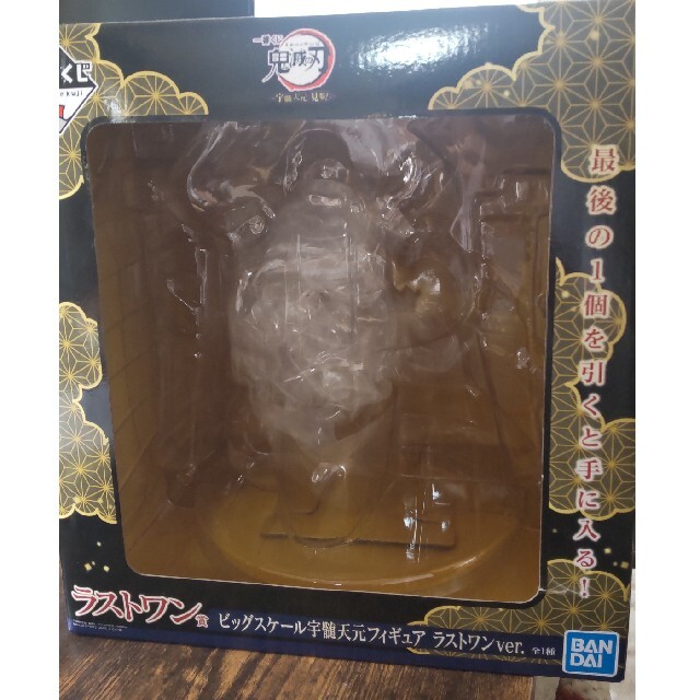 BANDAI(バンダイ)の鬼滅の刃 一番くじ ラストワン賞 宇髄天元 エンタメ/ホビーのおもちゃ/ぬいぐるみ(キャラクターグッズ)の商品写真