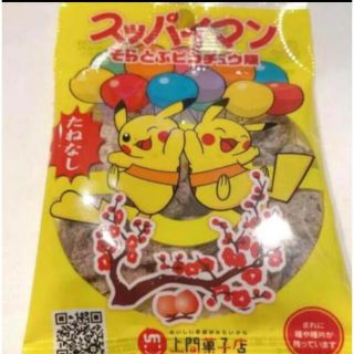 ポケモン(ポケモン)の新品　スッパイマン　ピカチュウ　たねなし　1袋　301円　送料込み(菓子/デザート)