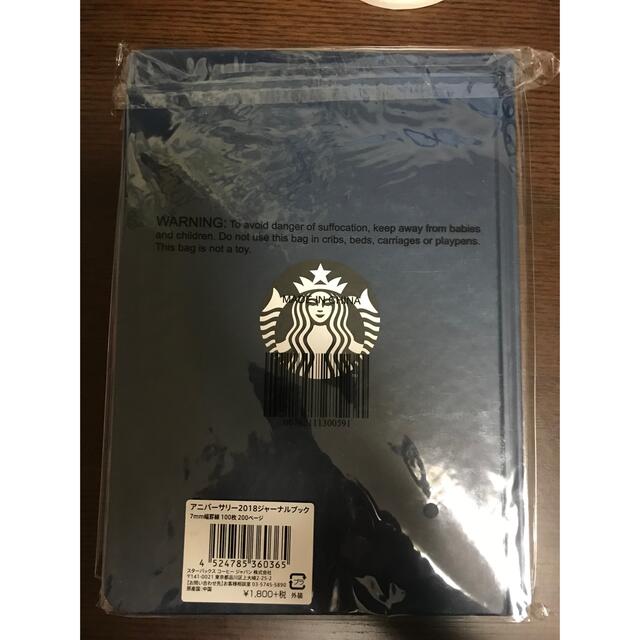 Starbucks Coffee(スターバックスコーヒー)の【新品・限定品】Starbucks ジャーナルブック　サイレン インテリア/住まい/日用品の文房具(ノート/メモ帳/ふせん)の商品写真