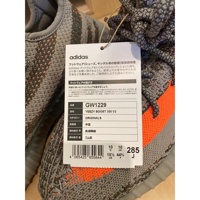 adidas(アディダス)のYEEZY BOOST 350 ベルーガ リフレクティブ 28.5㎝ イージー メンズの靴/シューズ(スニーカー)の商品写真