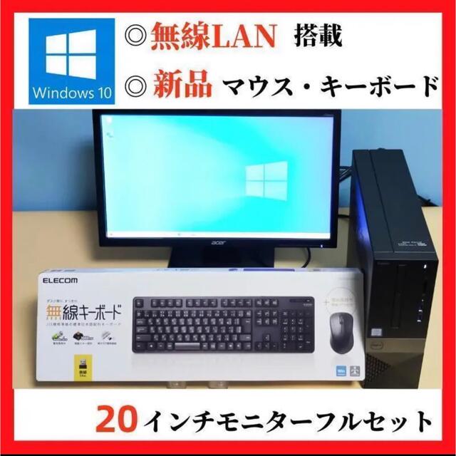 デスクトップPC デル ビジネスPC Office WiFi SSD Win10