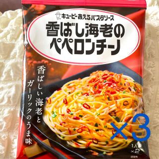 キユーピー(キユーピー)のkopa様専用(レトルト食品)