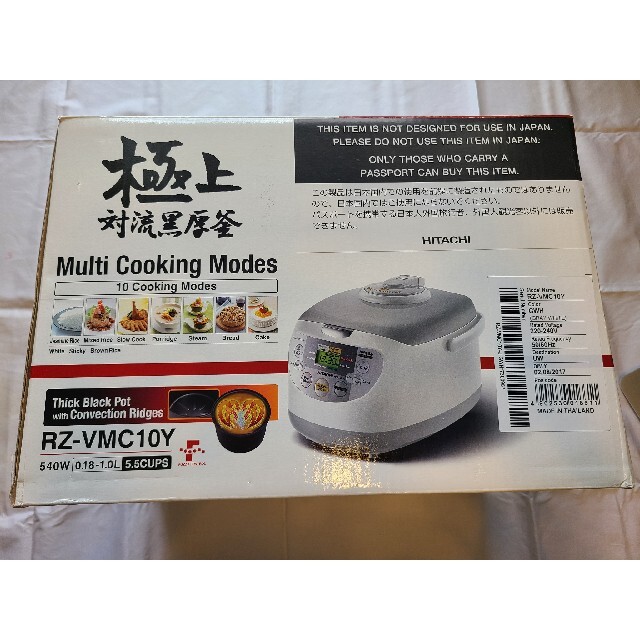 日立 - 日立 海外向け炊飯器 RZ-VMC10Y 5.5合 220V-240Vの通販 by r