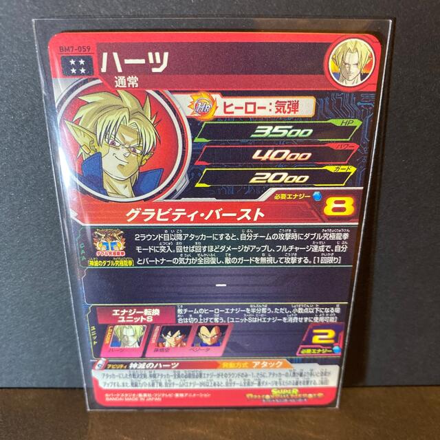 ドラゴンボール(ドラゴンボール)のドラゴンボールヒーローズ　BM7-059 ハーツ エンタメ/ホビーのアニメグッズ(カード)の商品写真