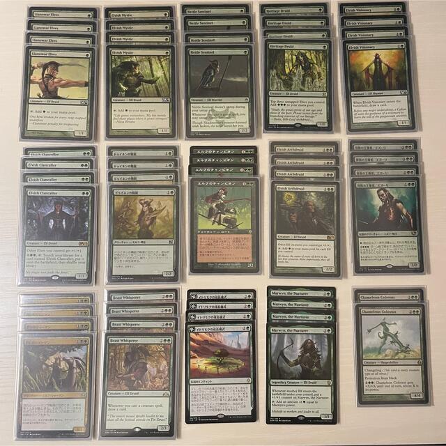 マジックMTG モダン 黒緑エルフ デッキパーツ