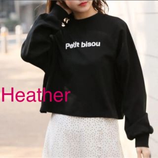 ヘザー(heather)の新品 Heather ワイドシルエット ボリューム袖 長袖 Tシャツ ヘザー(Tシャツ(長袖/七分))