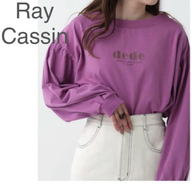 RayCassin(レイカズン)の新品 レイカズン ボリューム袖 プルオーバー 長袖 Tシャツ オーバーサイズ レディースのトップス(Tシャツ(長袖/七分))の商品写真