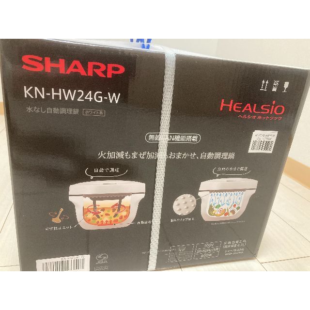 SHARP(シャープ)の【新品・未開封】SHARP ヘルシオ ホットクック KN-HW24G-W スマホ/家電/カメラの調理家電(調理機器)の商品写真