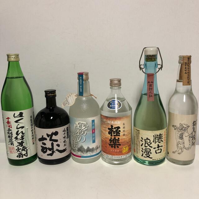 161【米焼酎飲み比べ6本セット】6本セット