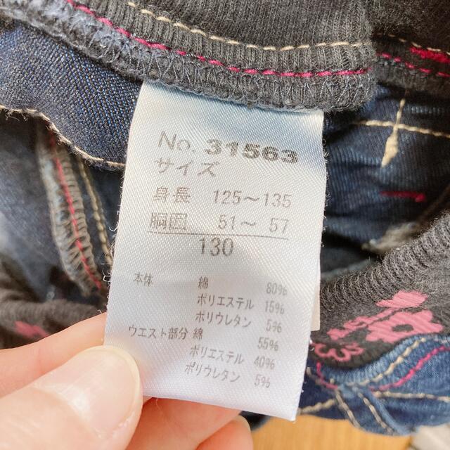 デニム　ズボン　パンツ　130   子供服 キッズ/ベビー/マタニティのキッズ服女の子用(90cm~)(パンツ/スパッツ)の商品写真