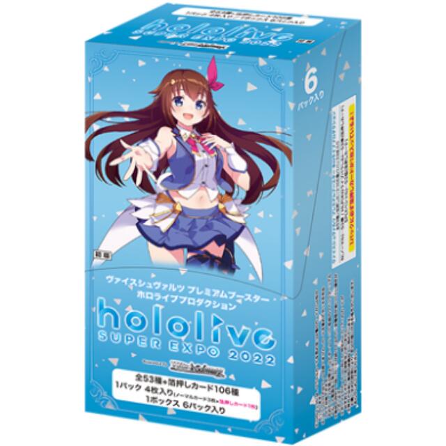 新品未開封　hololive ホロライブ　プレミアムブースター　1BOX