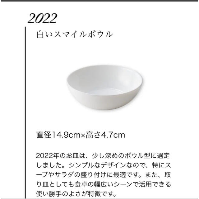 山崎製パン(ヤマザキセイパン)のヤマザキ　春のパン祭り　2022 10枚分 インテリア/住まい/日用品のキッチン/食器(食器)の商品写真