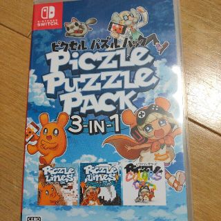 ピクセル パズルパック 3-in-1 Switch(家庭用ゲームソフト)