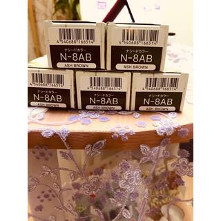 ナプラ(NAPUR)のナプラ ナシードカラー n-8ab  5本セット値下げ(カラーリング剤)