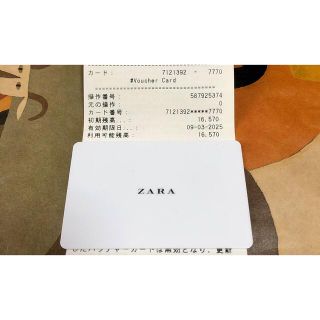 ザラ(ZARA)のZARA ギフトカード　16570円分(ショッピング)