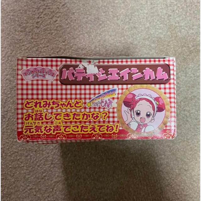 おジャ魔女どれみ パティシエインカム 4