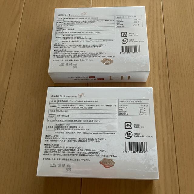 いちいちのいち　乳酸菌　新品正規品2箱