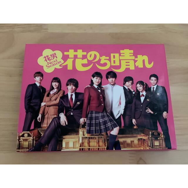 花のち晴れ～花男Next Season～DVD-BOX