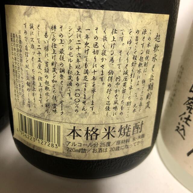 162【米焼酎飲み比べ6本セット】6本セットの通販 by sakecollection