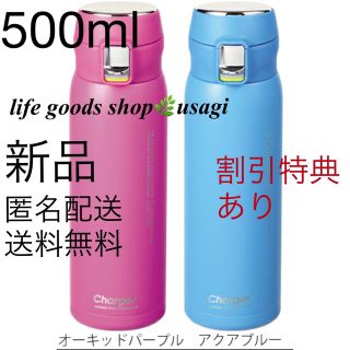 サーモス(THERMOS)の水筒 直飲み ステンレス ワンタッチ スポーツマグ 500ml 軽量(水筒)