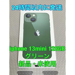 アイフォーン(iPhone)の新品未使用　iPhone13 mini 128GB グリーン  simフリー(携帯電話本体)