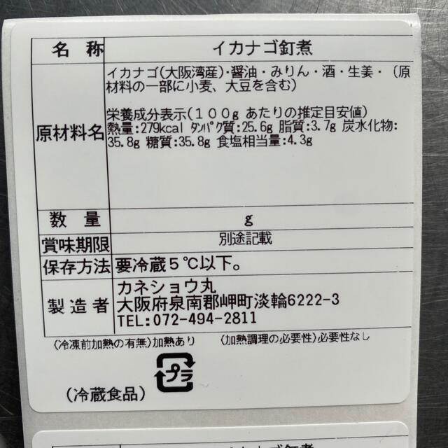 お買得❗️旬のいかなご☆2023年新物❗️イカナゴの釘煮1k❗️漁師直送 ...