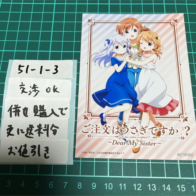 ごちうさ 秋葉原限定 非売品特典ブロマイド チノ ココア モカ エンタメ/ホビーのおもちゃ/ぬいぐるみ(キャラクターグッズ)の商品写真