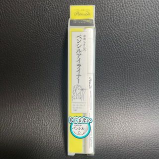 パラドゥ(Parado)の新品 パラドゥ ペンシルアイライナー BK 0.14g(アイライナー)