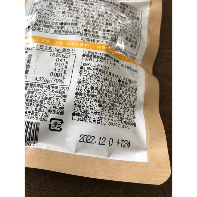 苺様専用　セノッピー　グミ　２袋 食品/飲料/酒の健康食品(その他)の商品写真