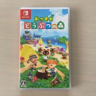 ニンテンドースイッチ(Nintendo Switch)のあつまれ どうぶつの森 Switch(家庭用ゲームソフト)