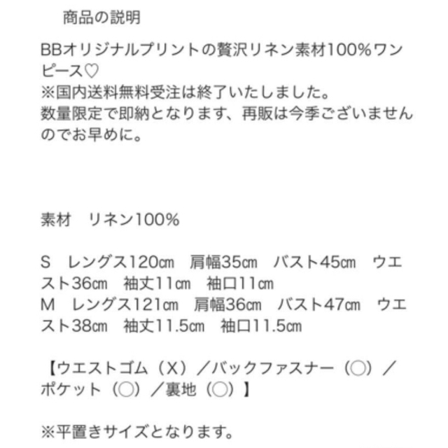 BIRTHDAY BASH(バースデーバッシュ)のbirthdaybash リネンドットプリントワンピース　Sサイズ レディースのワンピース(ロングワンピース/マキシワンピース)の商品写真