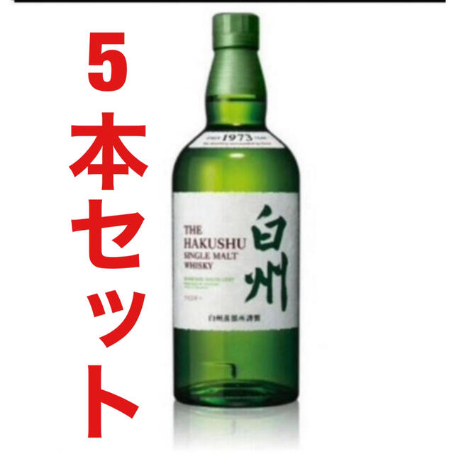 超歓迎 サントリー - 白州 5本セット 新品送料無料 ウイスキー 超歓迎 サントリー - 白州 5本セット 新品送料無料 ウイスキー