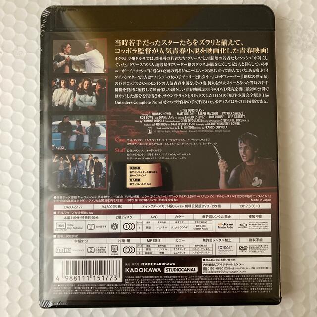 【新品】【2枚組】アウトサイダー [Blu-ray] コッポラ監督　廃盤
