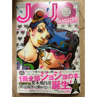 シュウエイシャ(集英社)の★JOJO magazine 2022 SPRING 新品未読 ジョジョマガジン(アート/エンタメ)