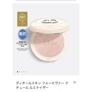 ディオール(Dior)のディオールスキン フォーエヴァー クチュール ルミナイザー(フェイスカラー)