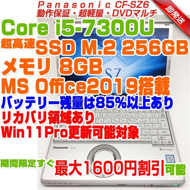 Panasonic - あらまき様専用 512GB増設 レッツノート CF-SZ6 の通販 by ...