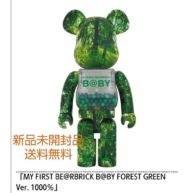 MY FIRST BE@RBRICK B@BY × FOREST GREEN
