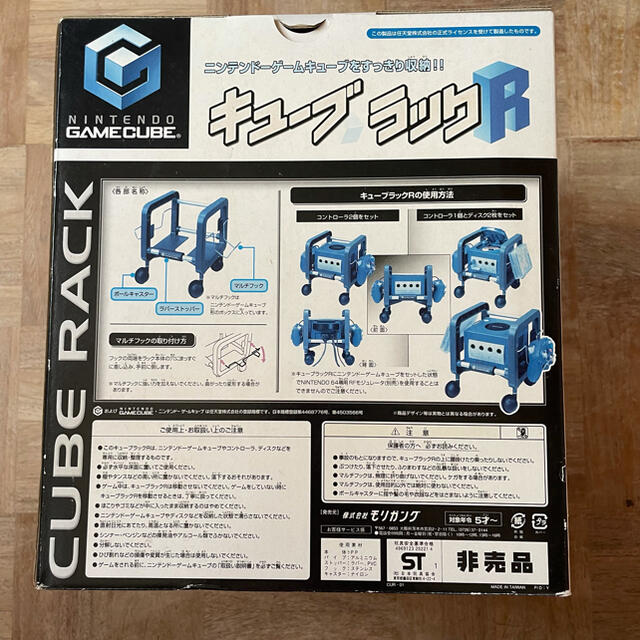ニンテンドーゲームキューブ - ☆非売品☆ゲームキューブラック ニンテンドーゲームキューブ - ☆非売品☆ゲームキューブラック