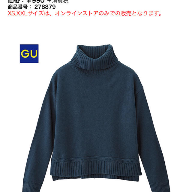 GU(ジーユー)のサイドスリットネックセーター レディースのトップス(ニット/セーター)の商品写真