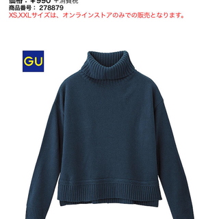 ジーユー(GU)のサイドスリットネックセーター(ニット/セーター)