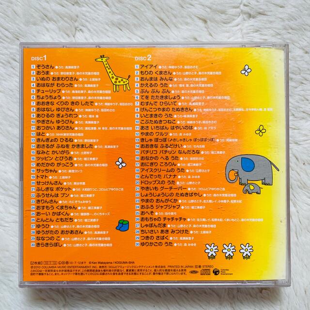 こぐまちゃんのおやこどうようCD 2枚組 エンタメ/ホビーのCD(キッズ/ファミリー)の商品写真