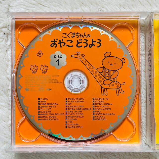 こぐまちゃんのおやこどうようCD 2枚組 エンタメ/ホビーのCD(キッズ/ファミリー)の商品写真